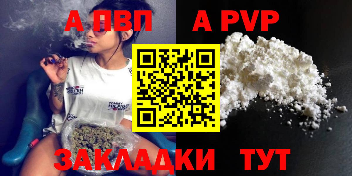 Alpha-PVP крисы CK  Вход с VPN  Кубинка  Alfa_PVP СК КРИС  Alfa_PVP СК КРИС 
