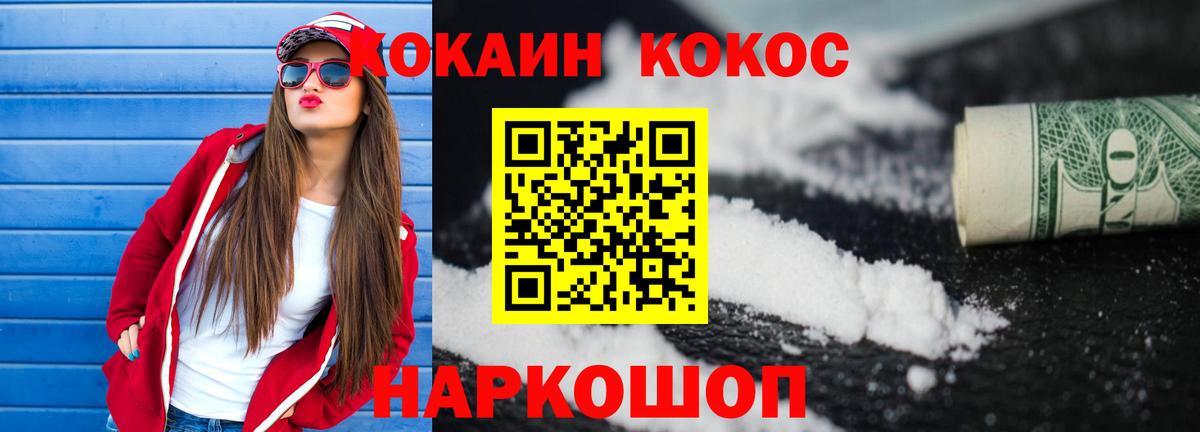 купить наркоту  Вход с VPN  Кубинка  Cocaine Fish Scale  КОКАИН Боливия 