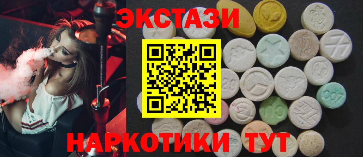 Экстази MDMA Кубинка