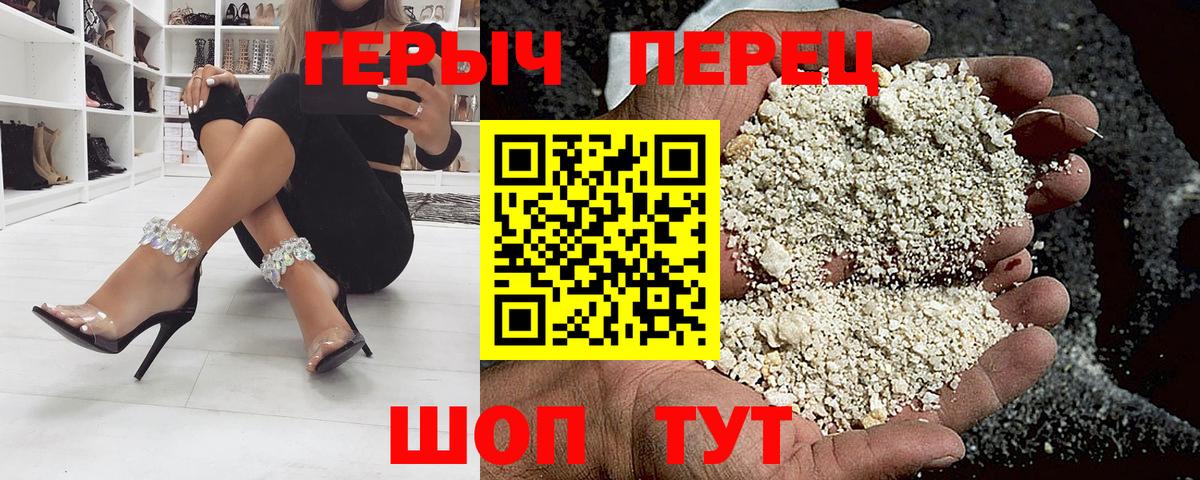 Героин  Вход с VPN  Кубинка  Героин Heroin 