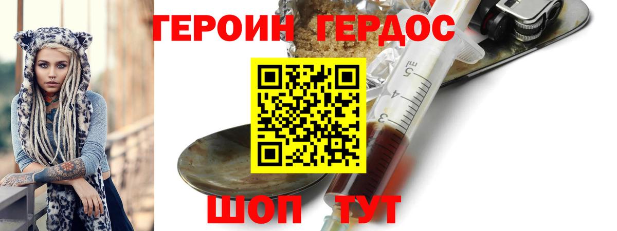 Героин Афган Кубинка