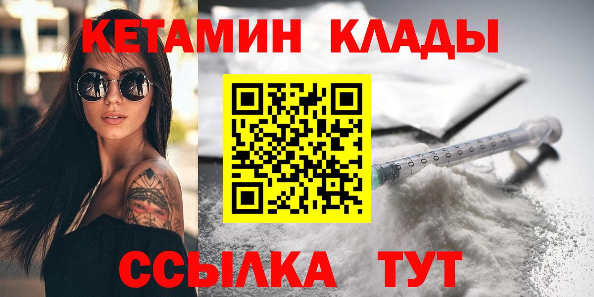 Кубинка  darknet какой сайт  КЕТАМИН ketamine  Вход с VPN  Кетамин VHQ 