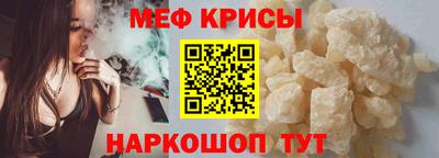 мяу мяу кристалл Будённовск