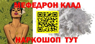 мяу мяу кристалл Будённовск