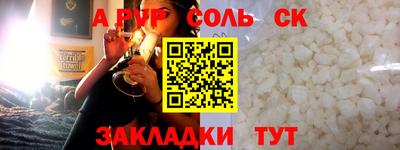 мяу мяу кристалл Будённовск