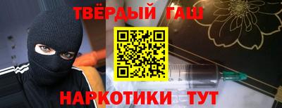 синтетический гашиш Бузулук
