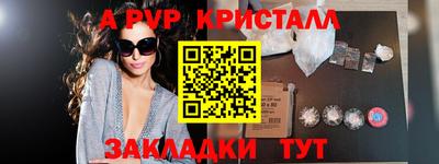 мяу мяу кристалл Будённовск