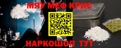 MESCALINE Бугуруслан