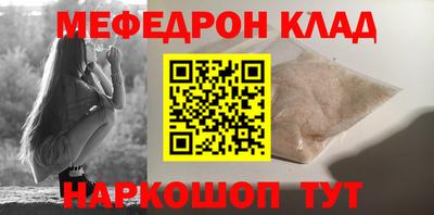 мяу мяу кристалл Будённовск