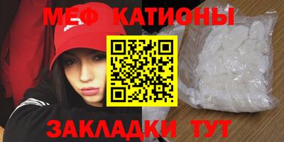 мяу мяу кристалл Будённовск