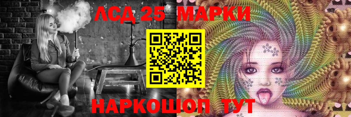 Лсд 25 экстази кислота  ЛСД экстази  Кубинка  Вход с VPN  Лсд 25 экстази кислота 