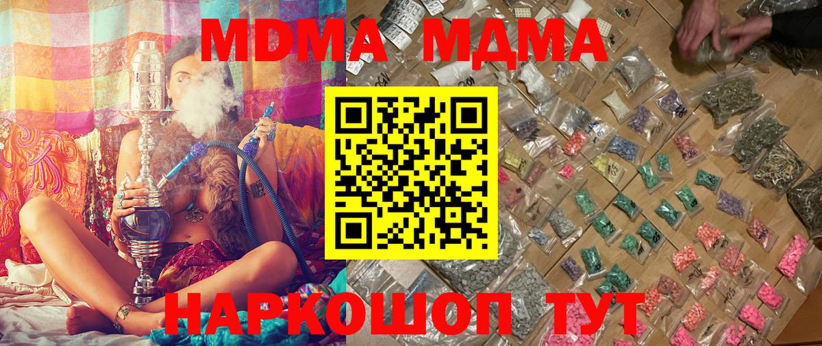 MDMA Molly Кубинка