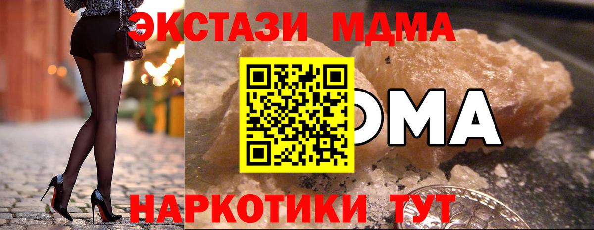 МДМА молли  Вход с VPN  Кубинка  МДМА кристаллы 