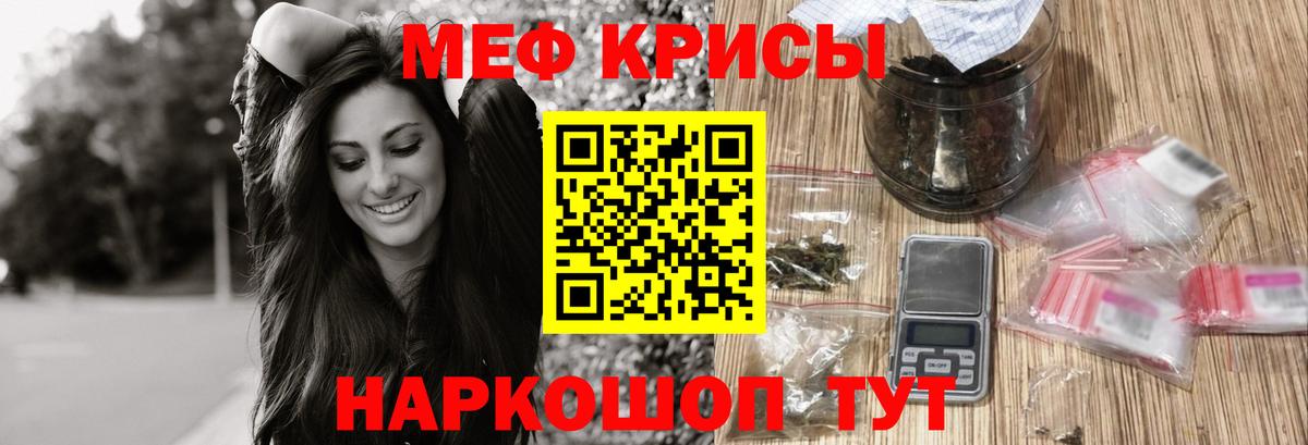 Меф  МЯУ-МЯУ 4 MMC  Вход с VPN  Кубинка  МЯУ-МЯУ mephedrone 