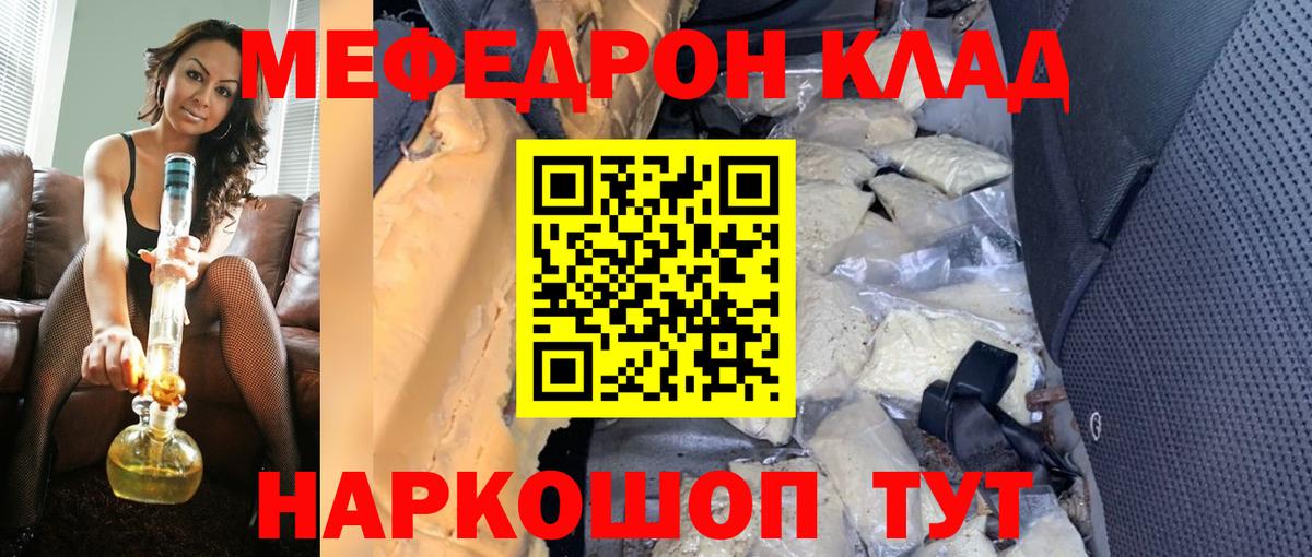 МЕФ Кубинка