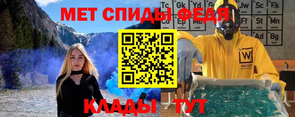 Первитин мет Кубинка