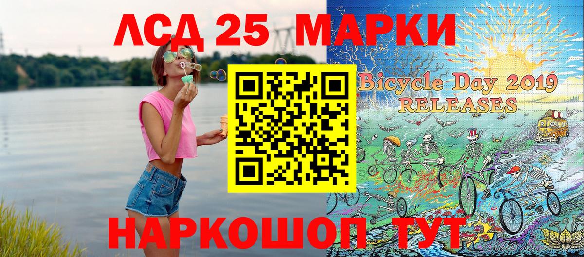 Марки 25I-NBOMe 1,5мг Кубинка