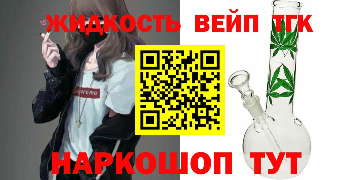 ТГК концентрат  ТГК концентрат  Кубинка  Вход с VPN 